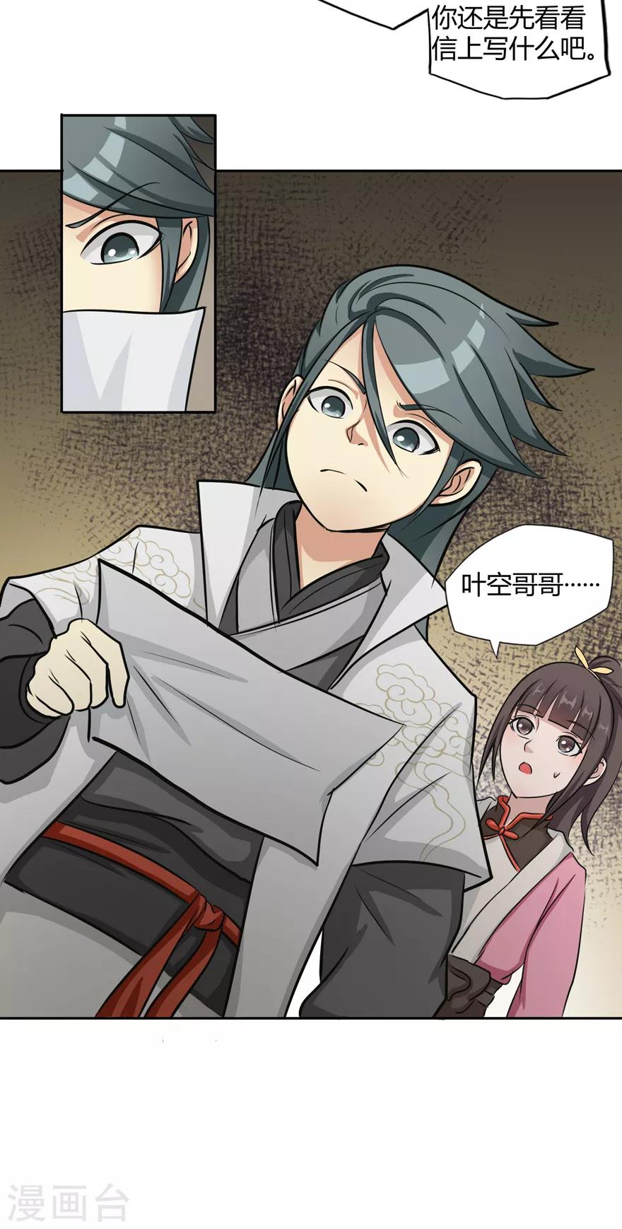 第24话 灭口-第24话