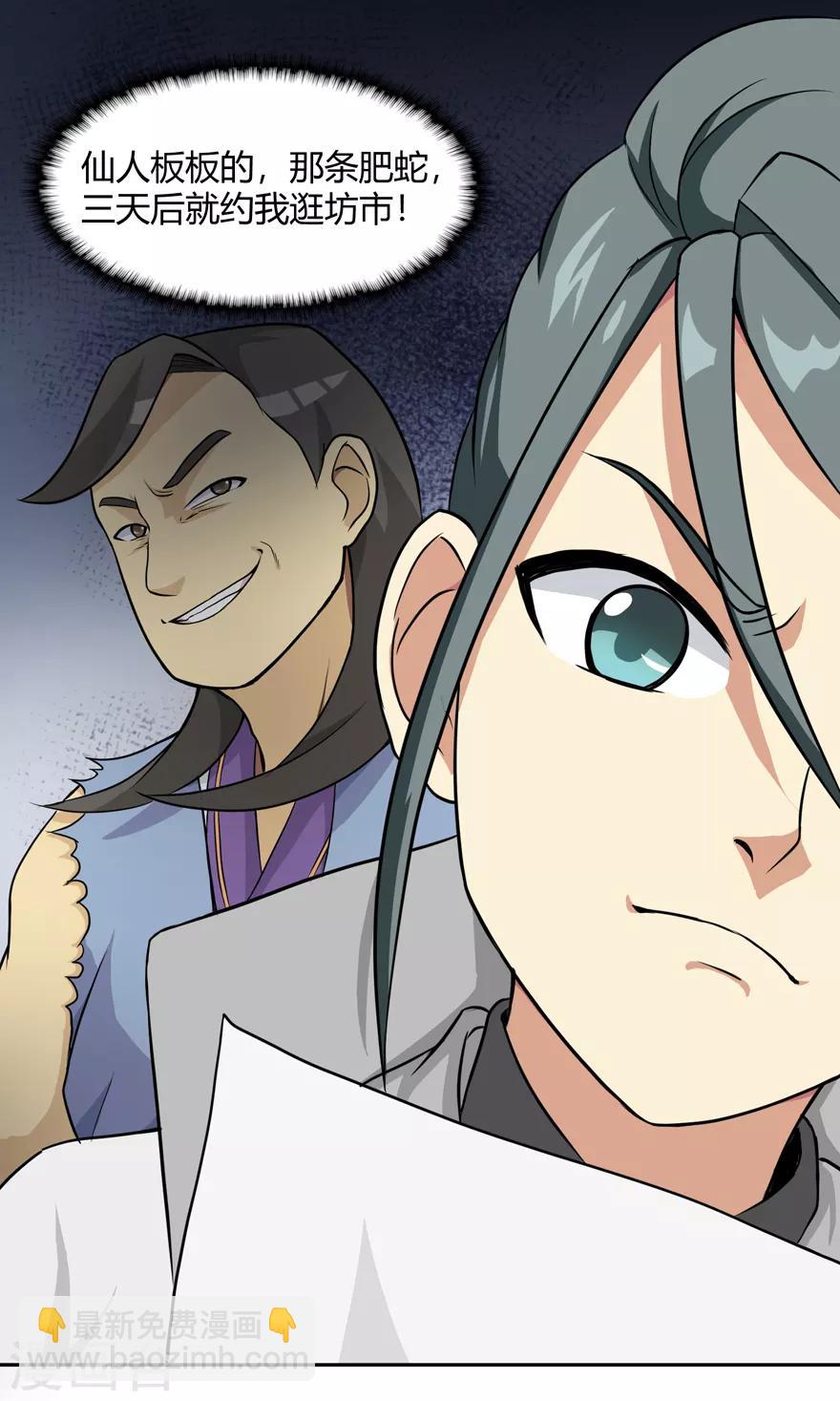 第24话 灭口-第24话