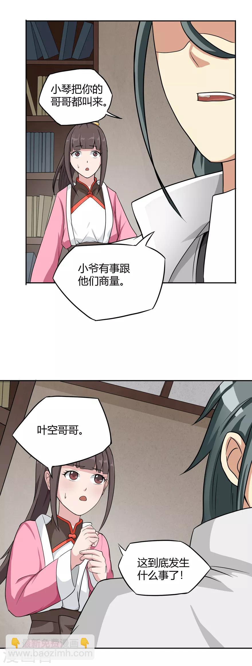 第24话 灭口-第24话