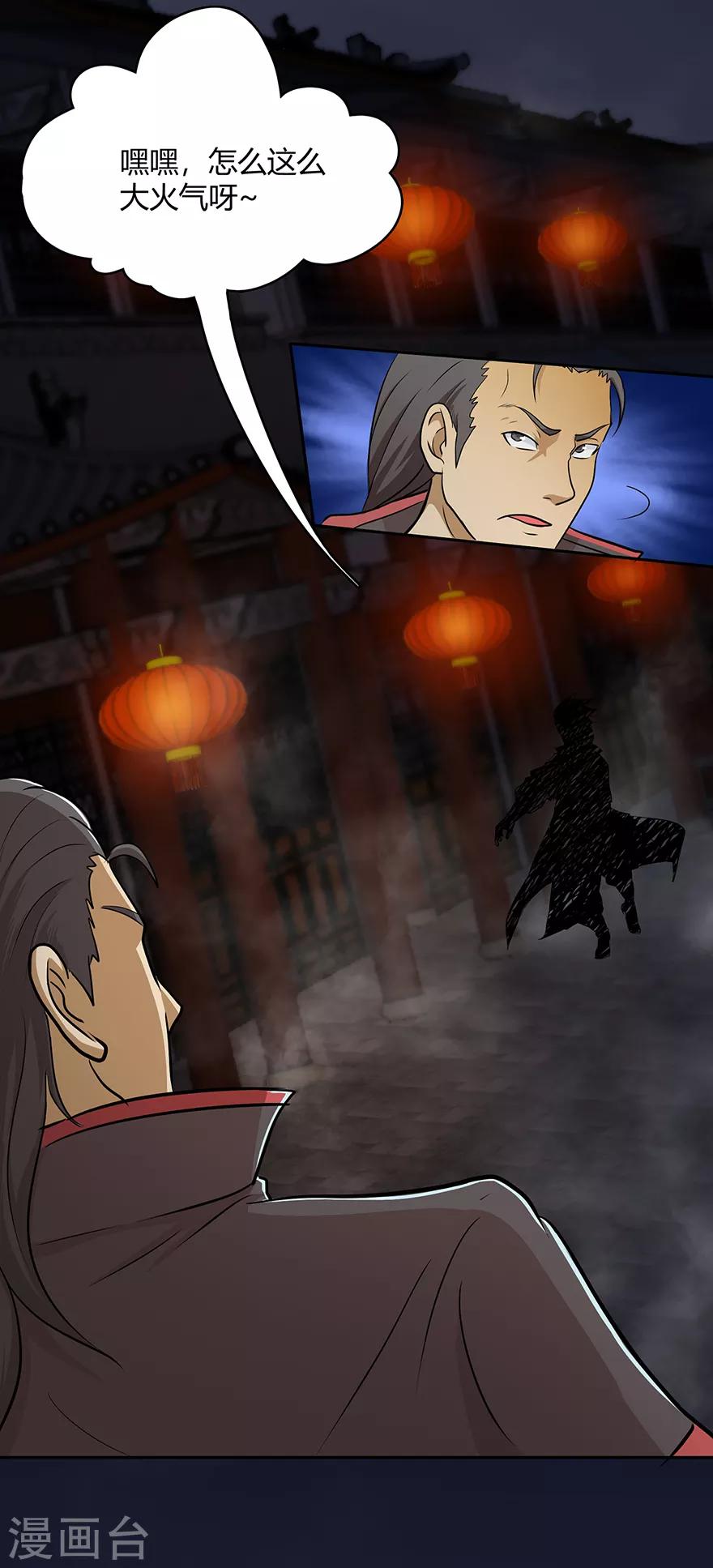 第24话 灭口-第24话