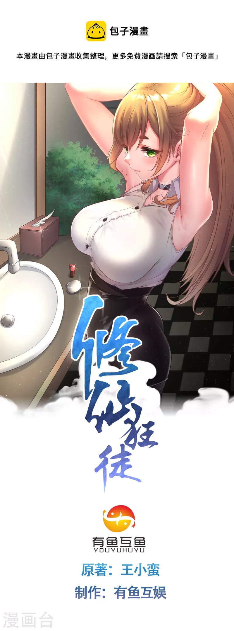 第221话 筑基第一人-第232话