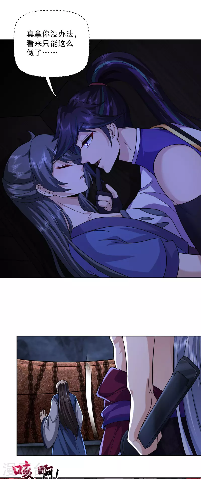 第221话 筑基第一人-第232话