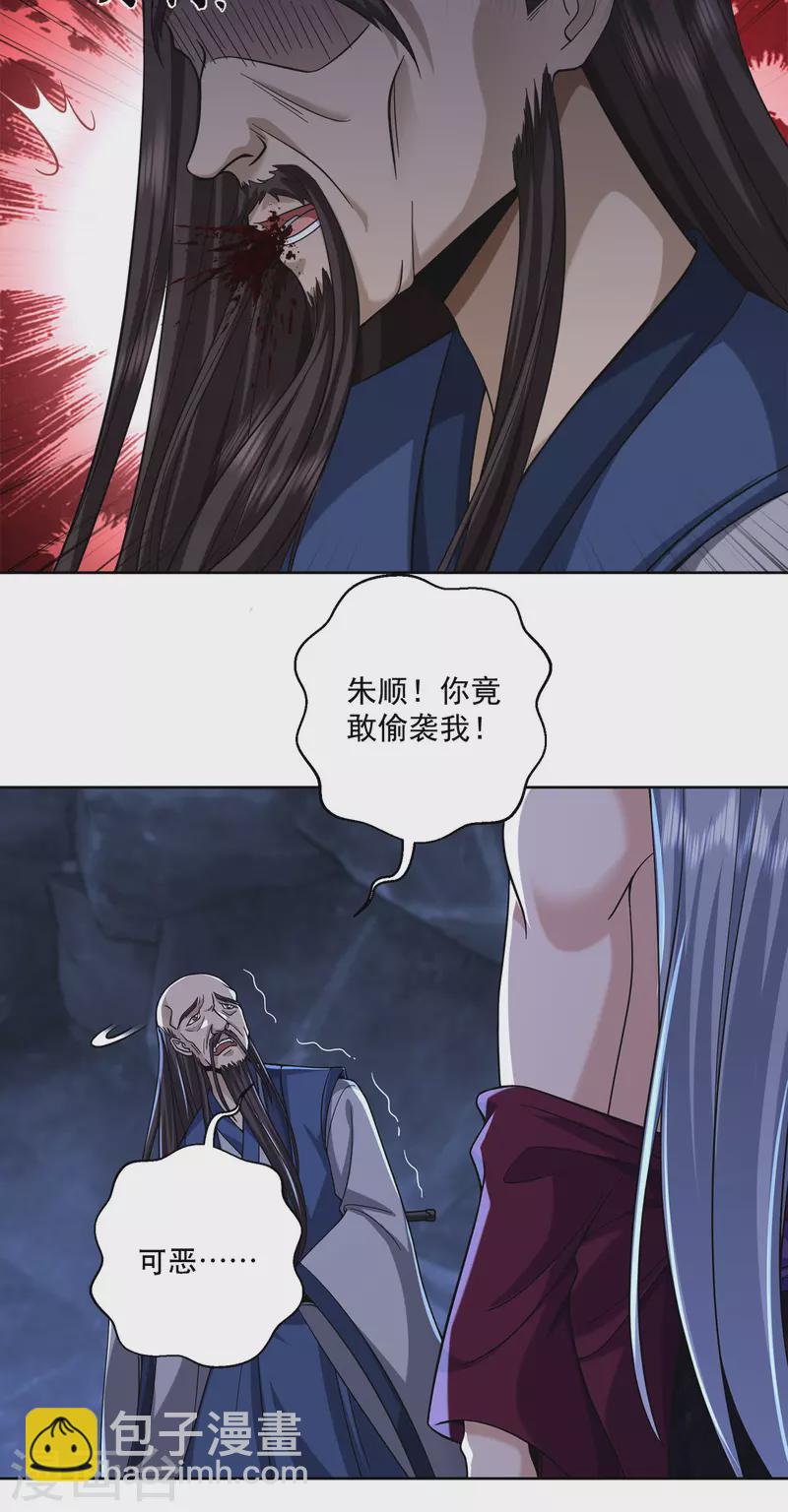 第221话 筑基第一人-第232话