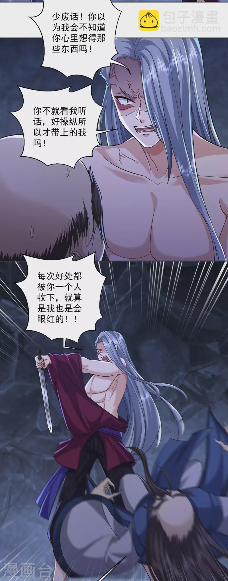 第221话 筑基第一人-第232话