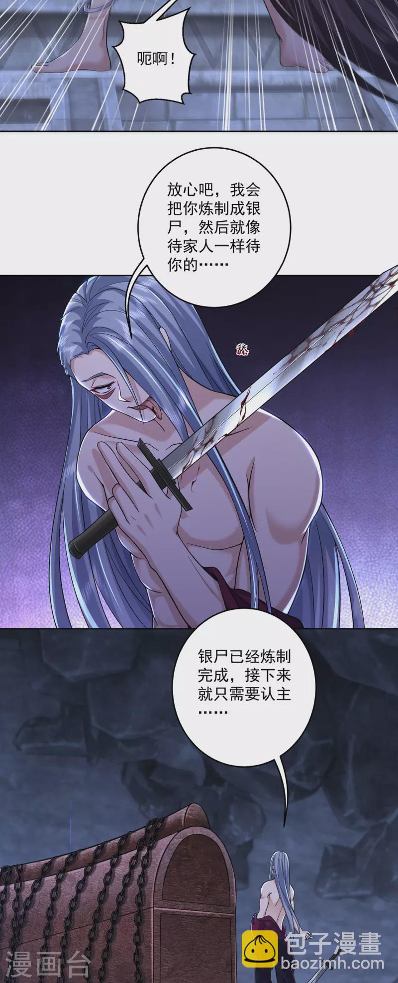 第221话 筑基第一人-第232话