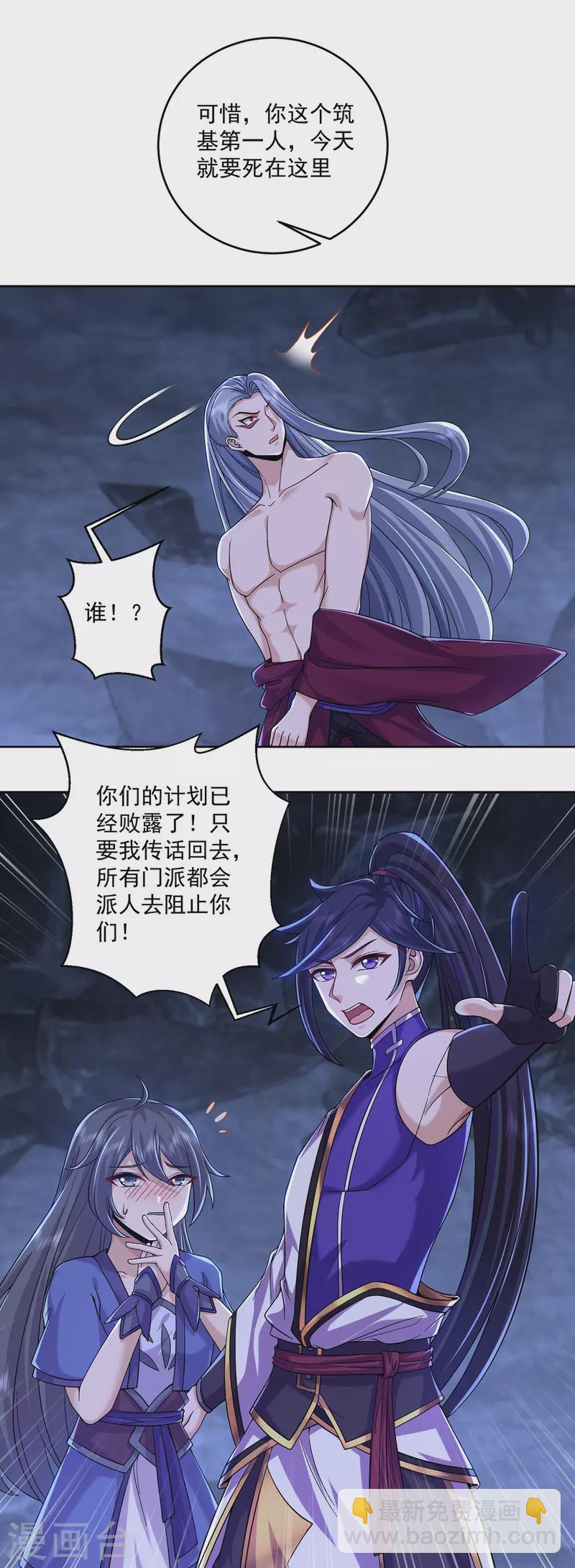 第221话 筑基第一人-第232话