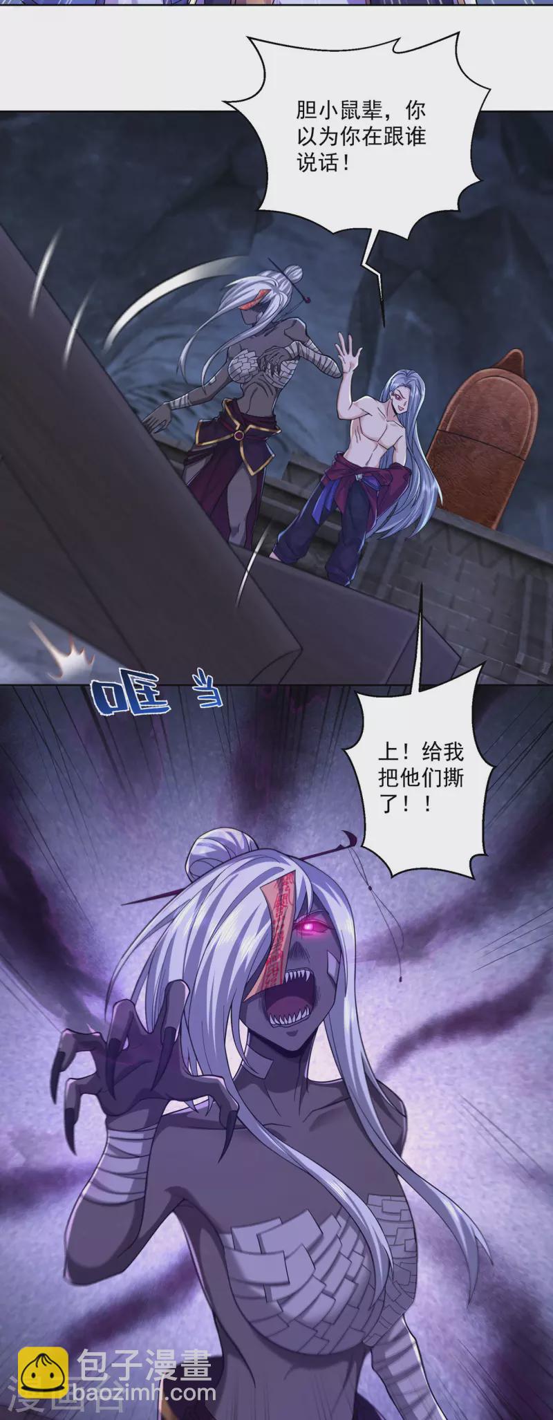 第221话 筑基第一人-第232话