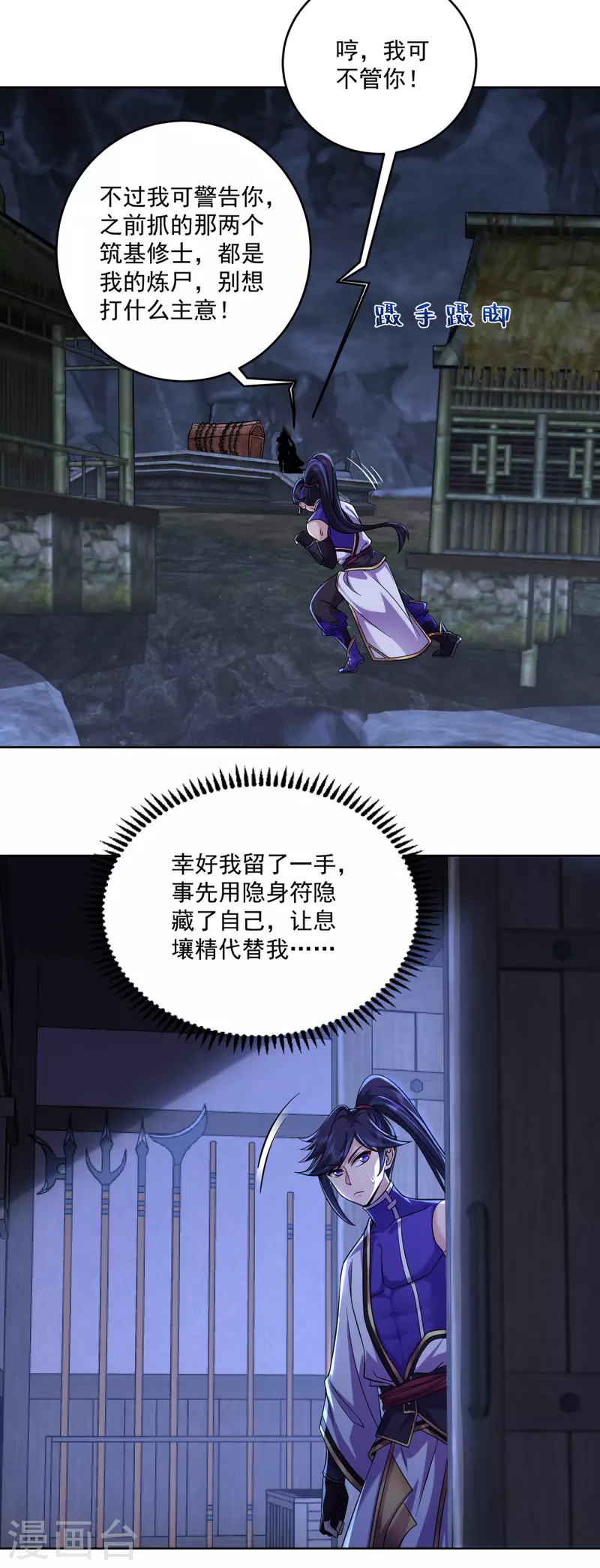 第221话 筑基第一人-第232话