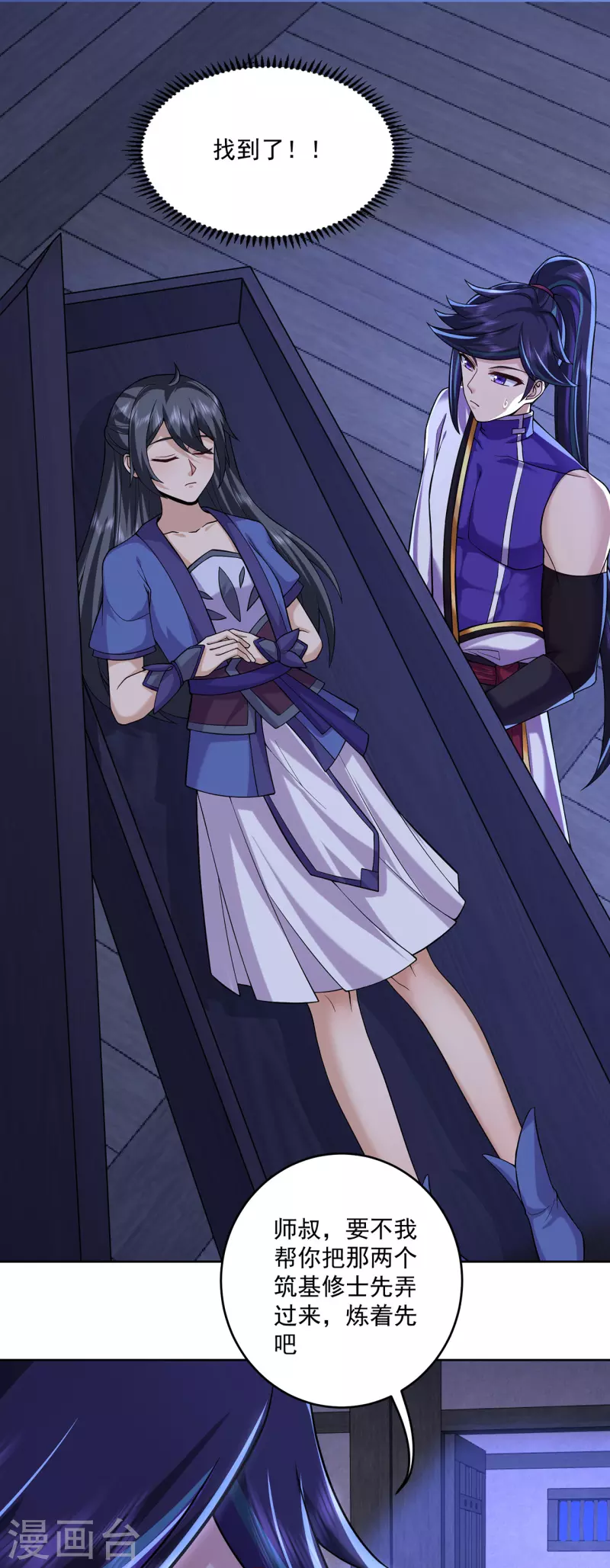 第221话 筑基第一人-第232话