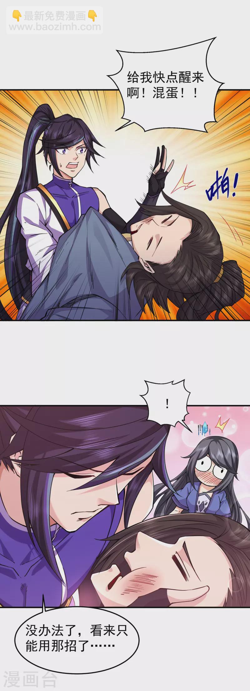 第223话 领悟神通！-第234话