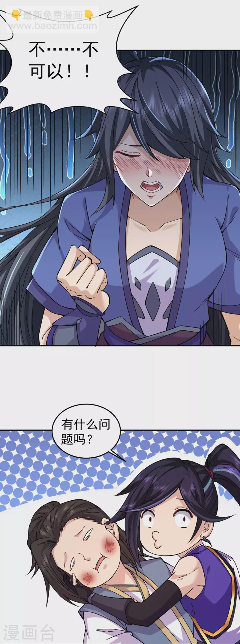 第223话 领悟神通！-第234话