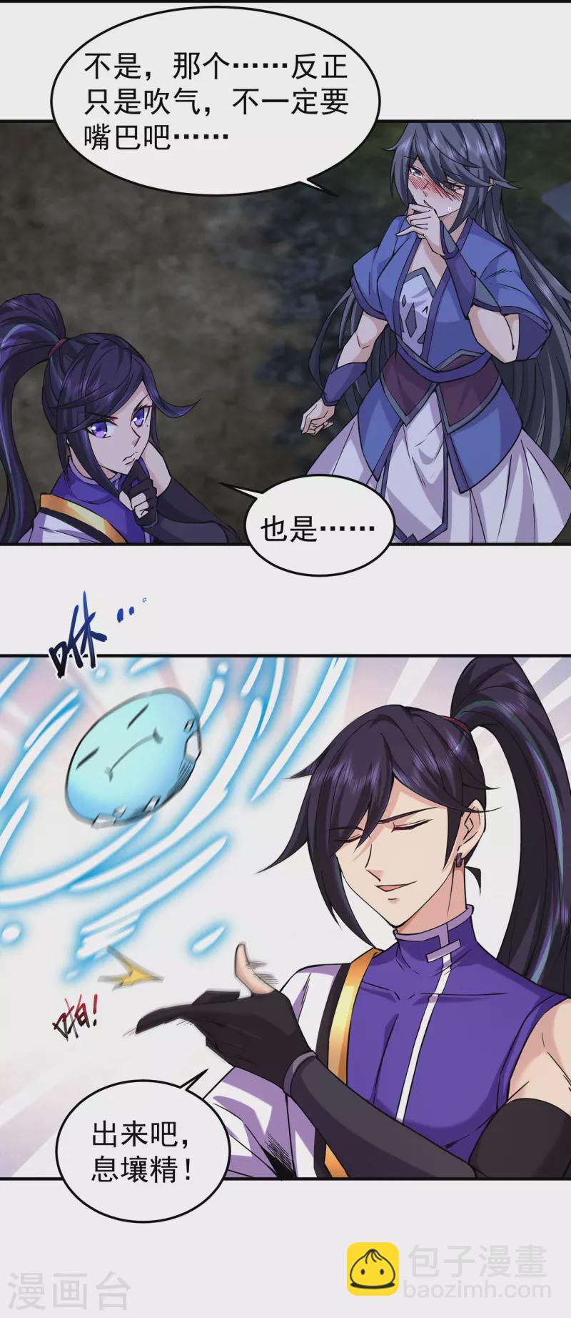 第223话 领悟神通！-第234话