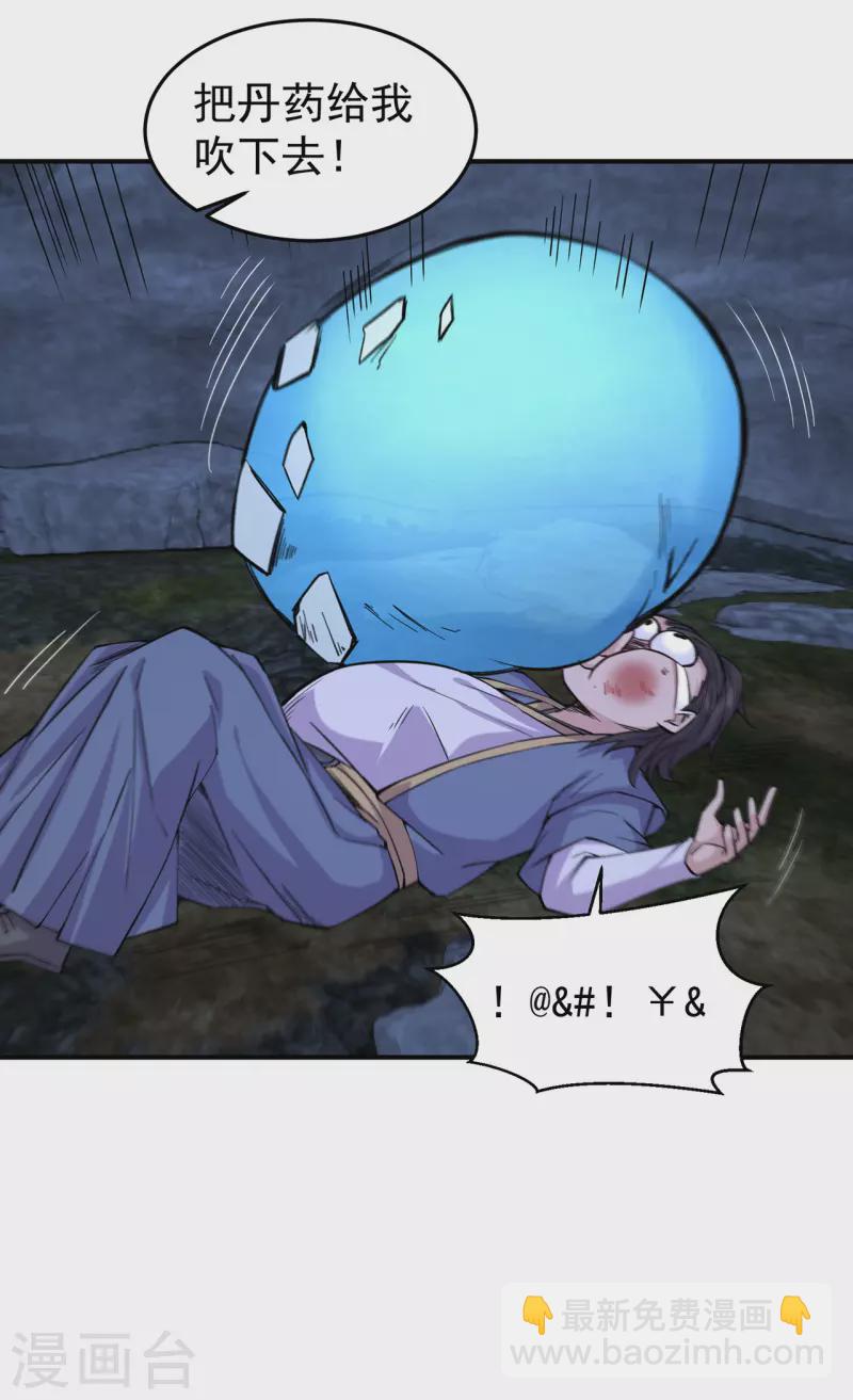 第223话 领悟神通！-第234话