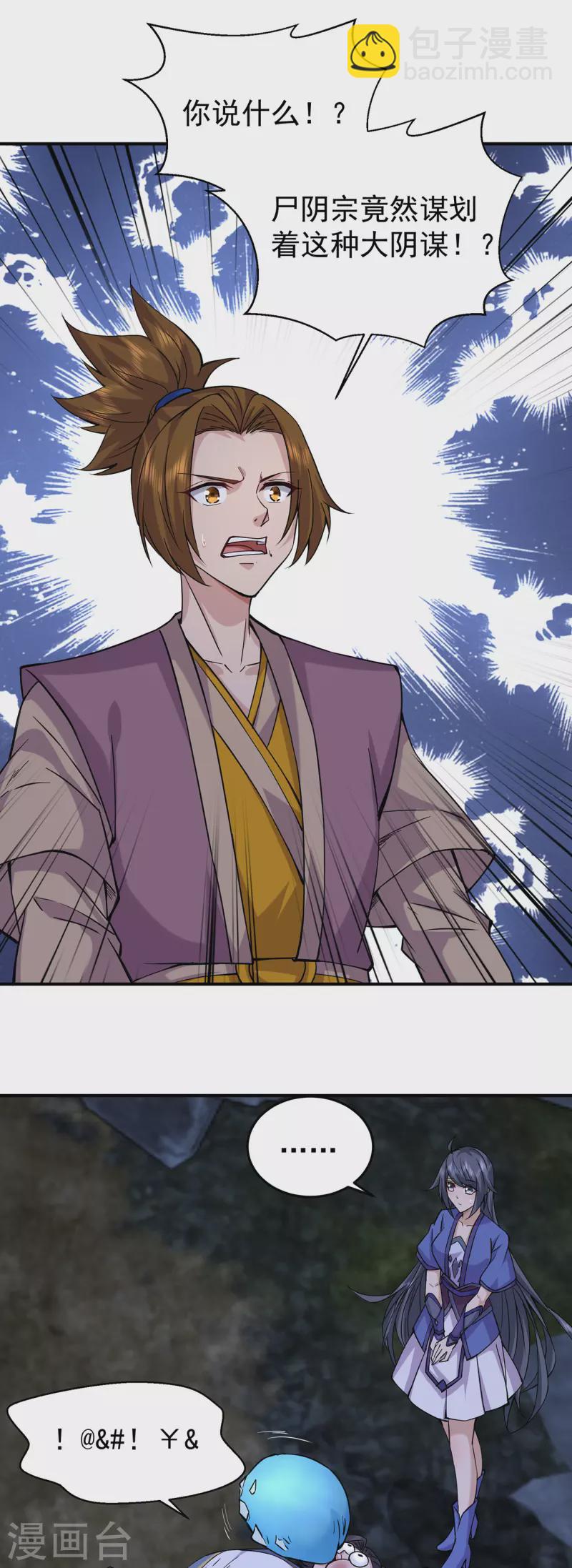 第223话 领悟神通！-第234话