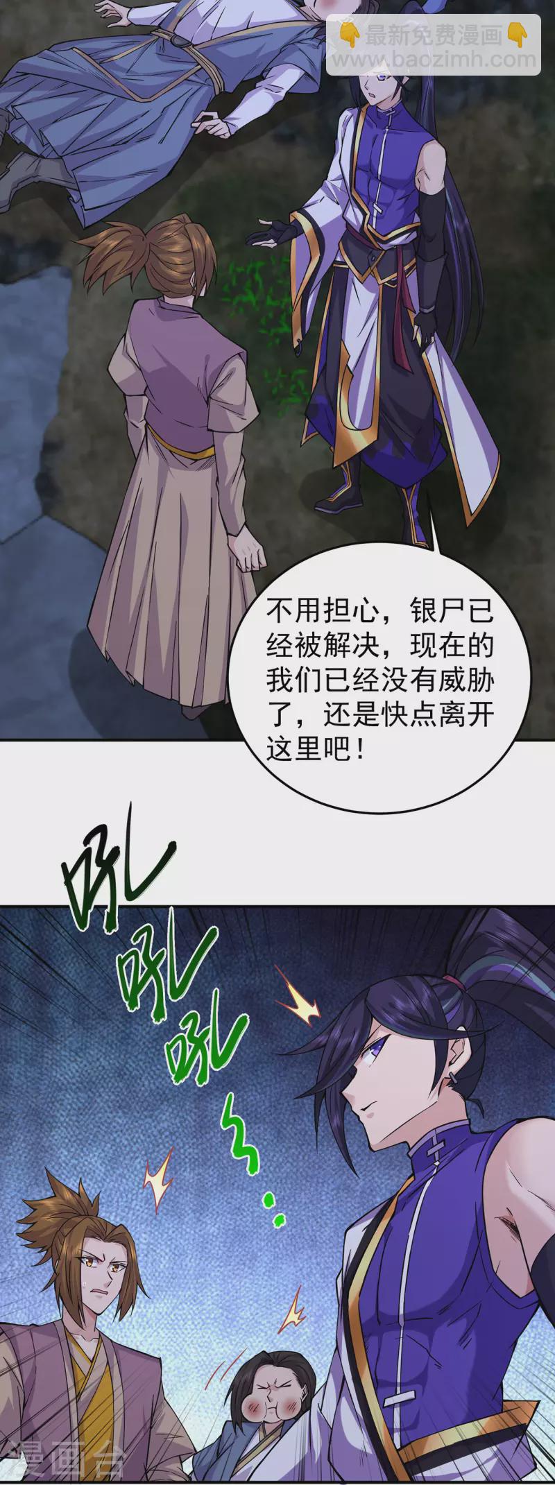 第223话 领悟神通！-第234话