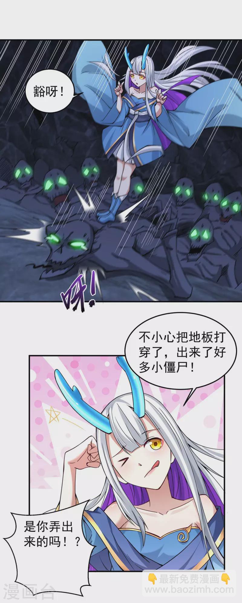 第223话 领悟神通！-第234话