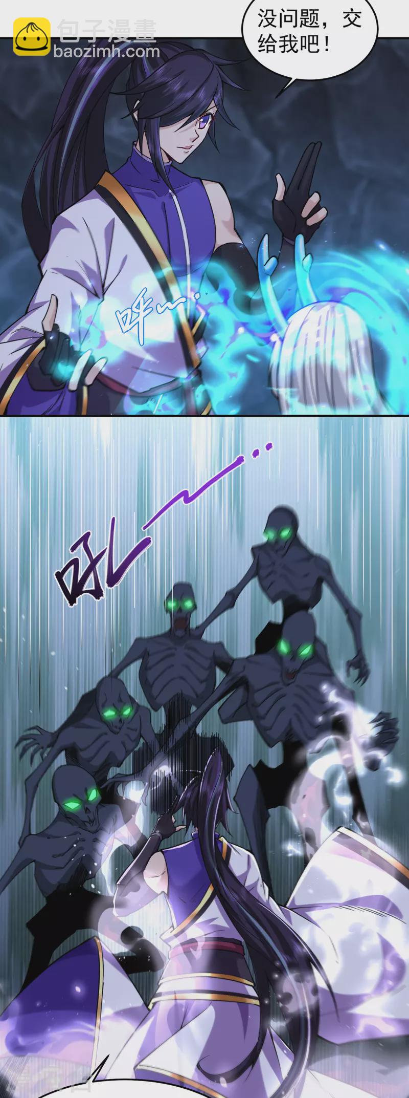 第223话 领悟神通！-第234话