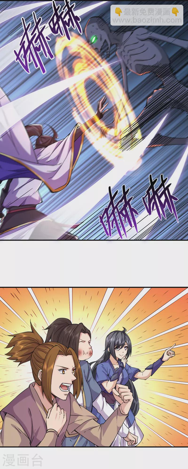 第223话 领悟神通！-第234话