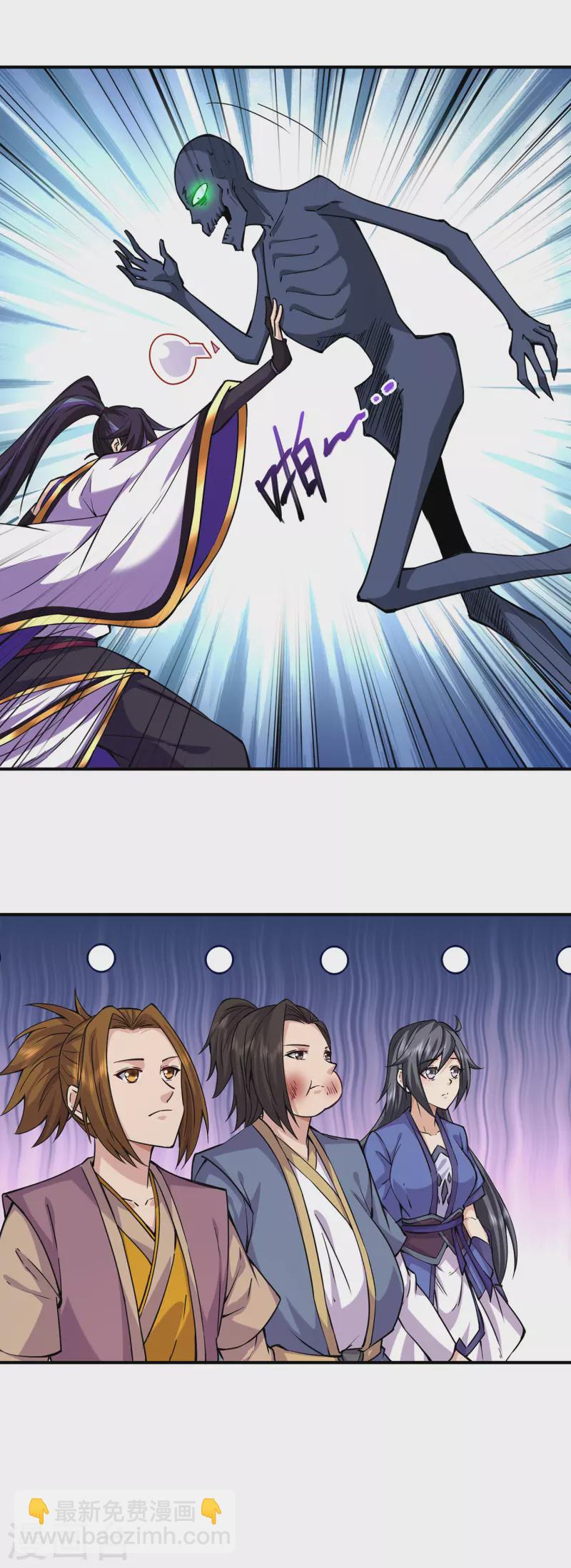 第223话 领悟神通！-第234话