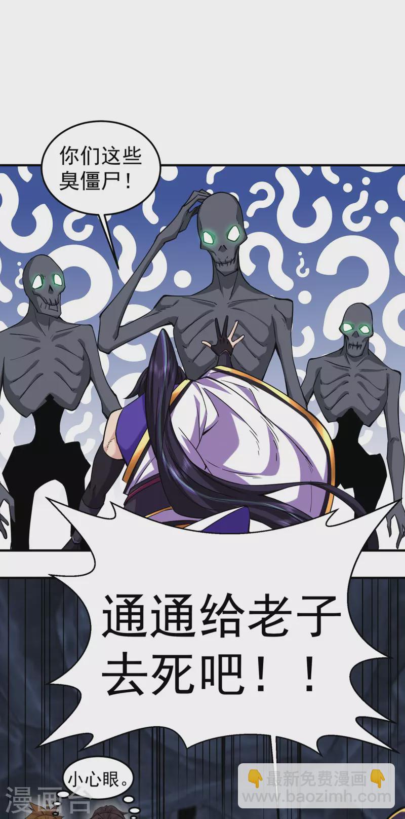 第223话 领悟神通！-第234话