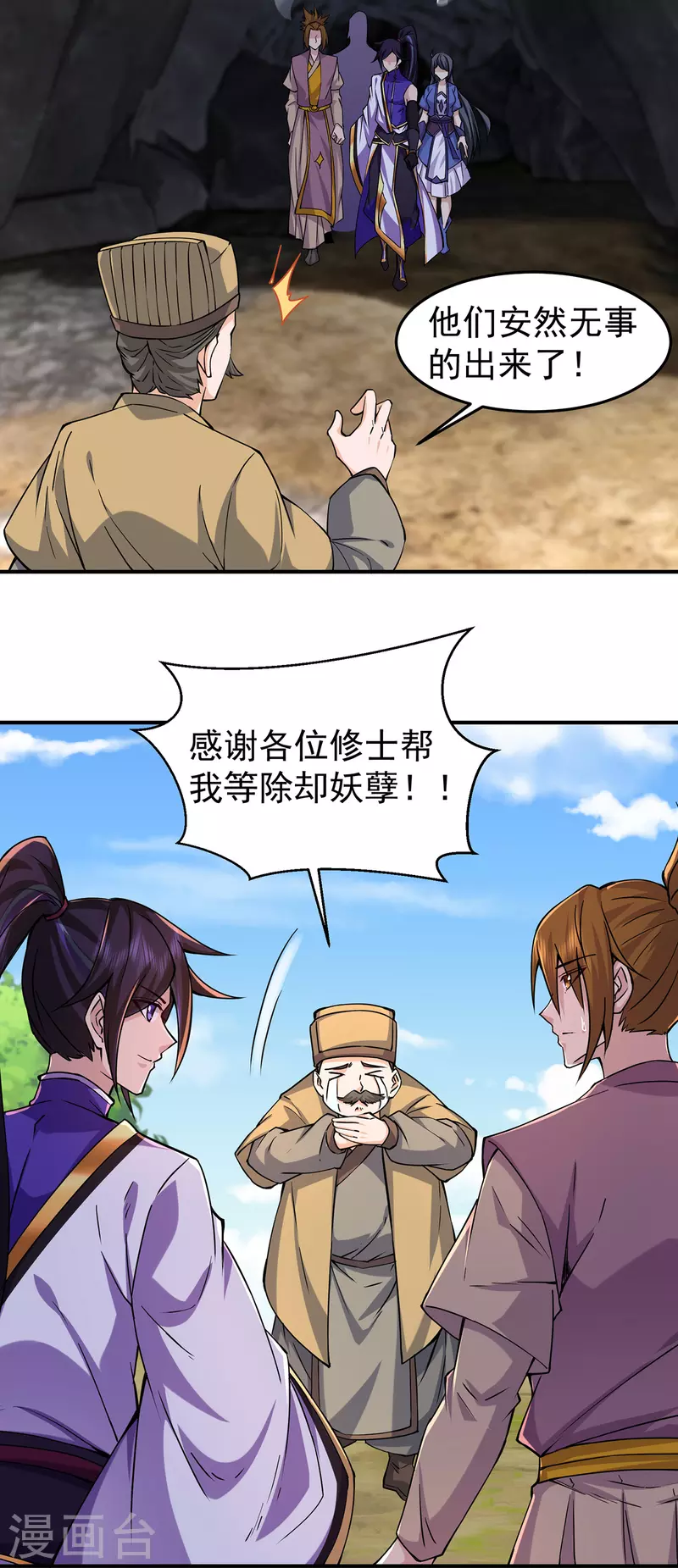 第223话 领悟神通！-第234话