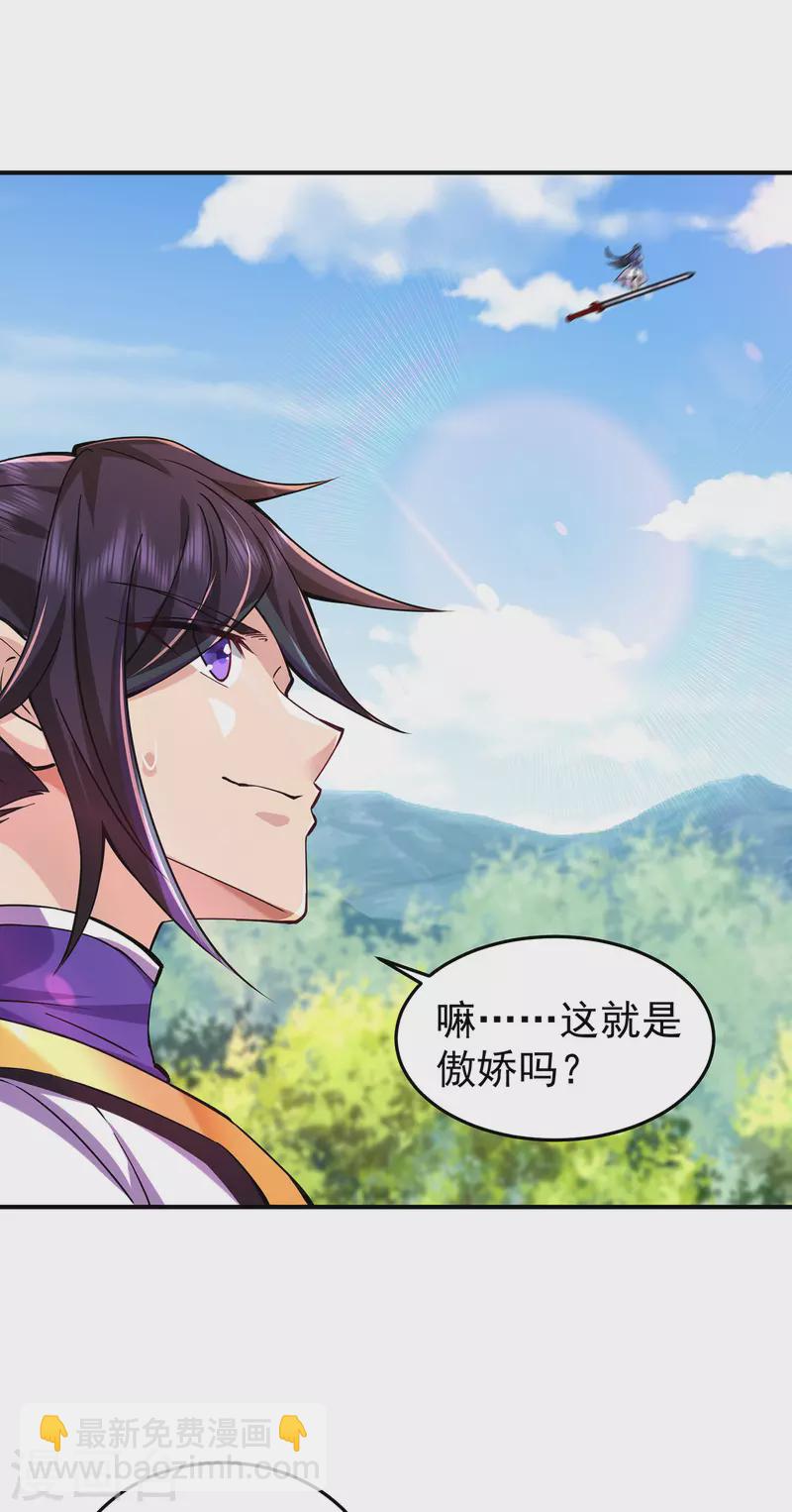 第223话 领悟神通！-第234话