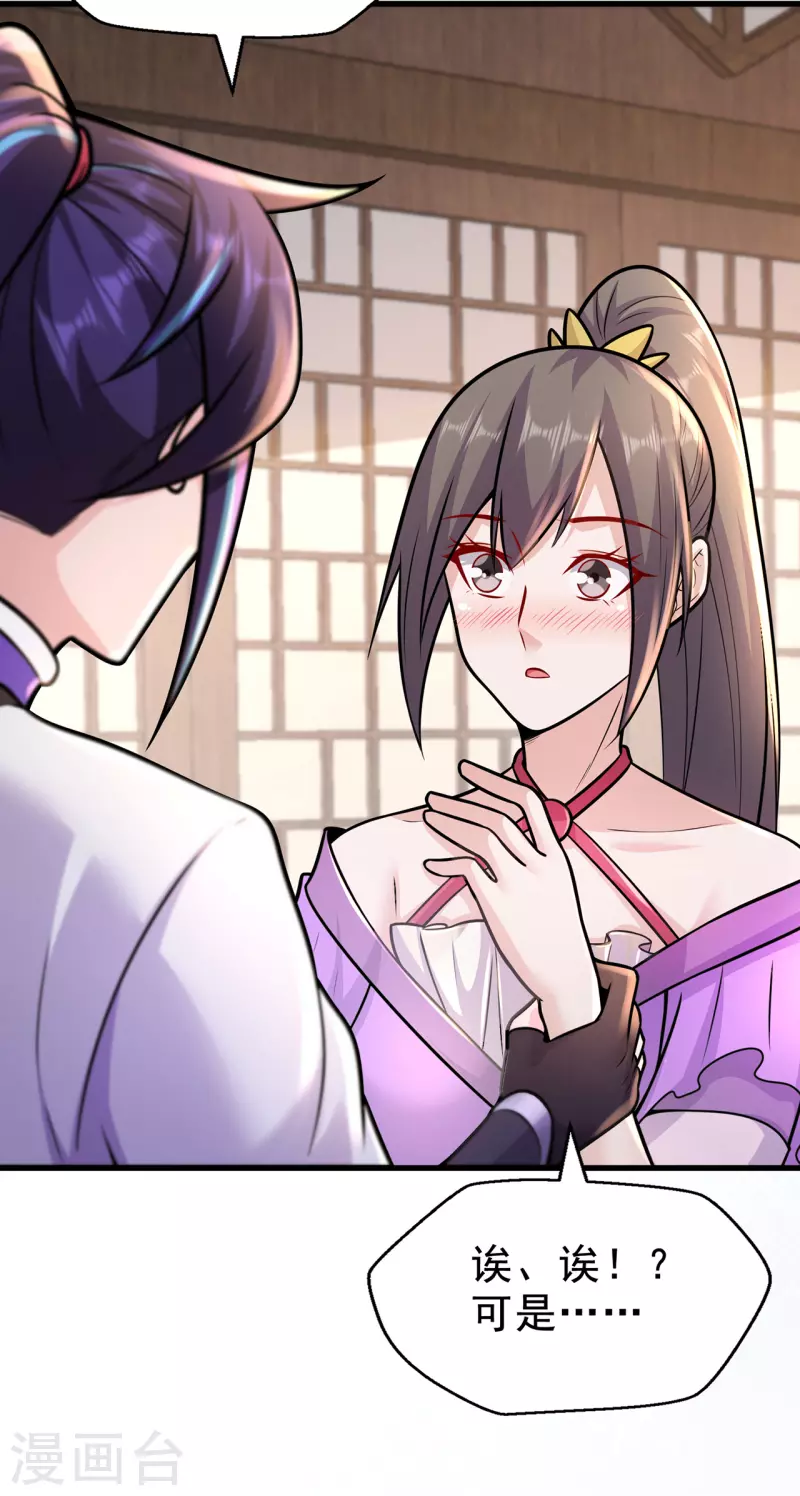 第225话 清理垃圾-第236话