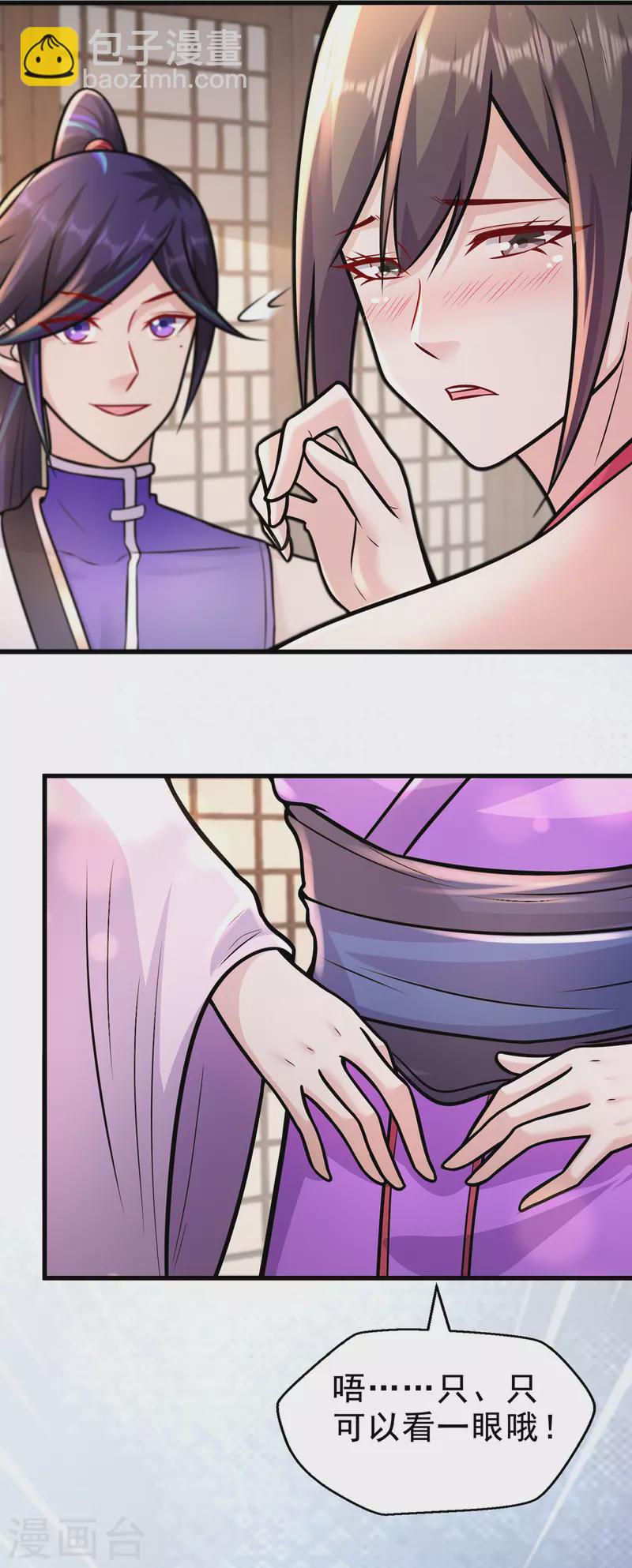 第225话 清理垃圾-第236话