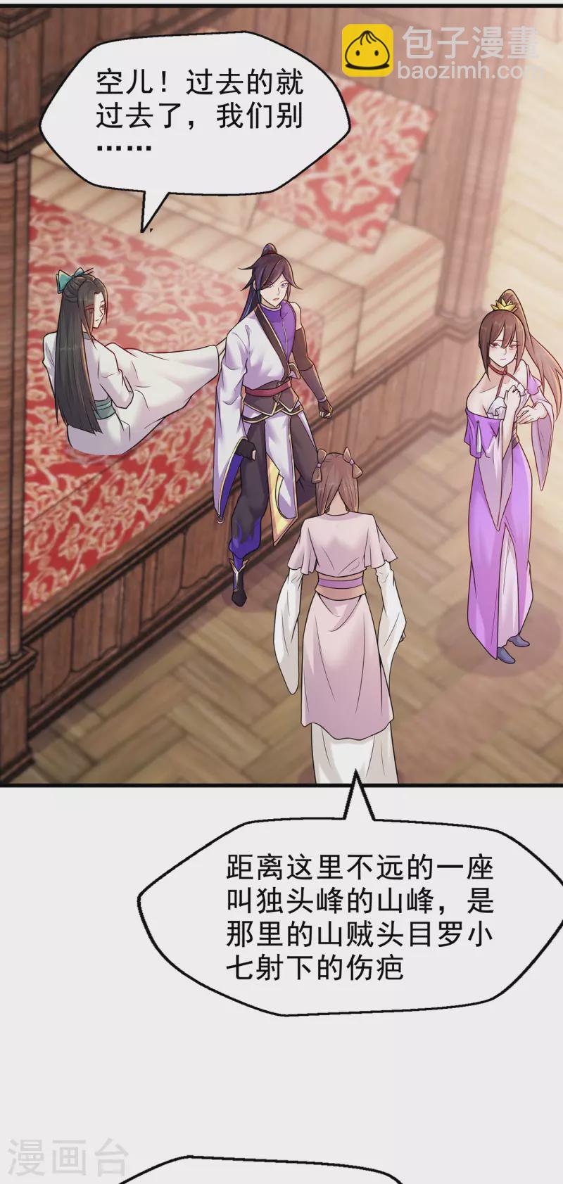 第225话 清理垃圾-第236话