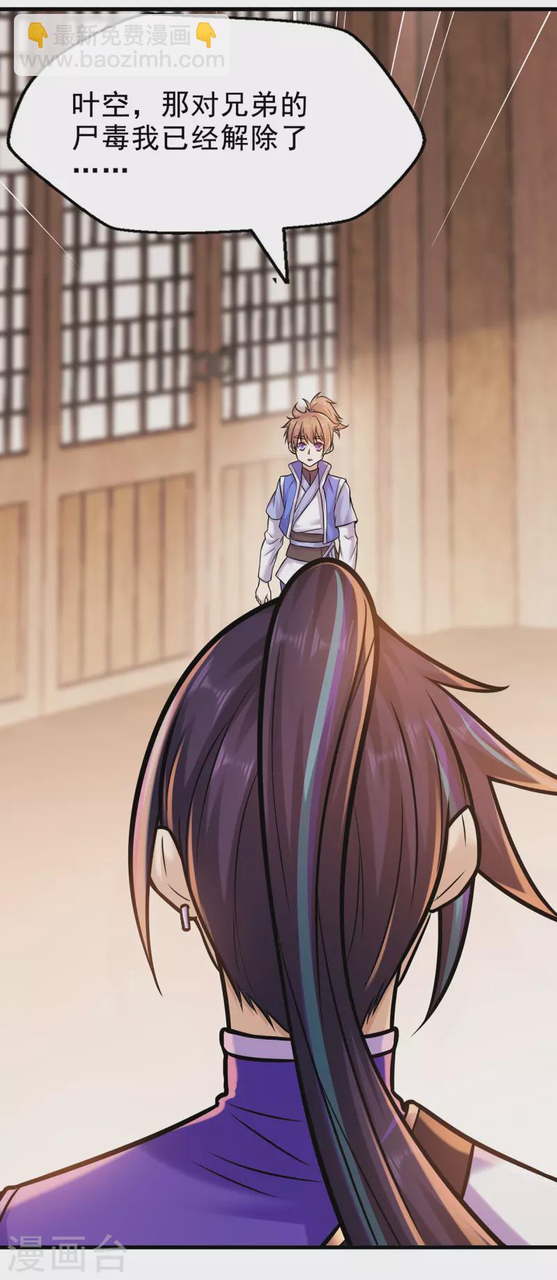 第225话 清理垃圾-第236话