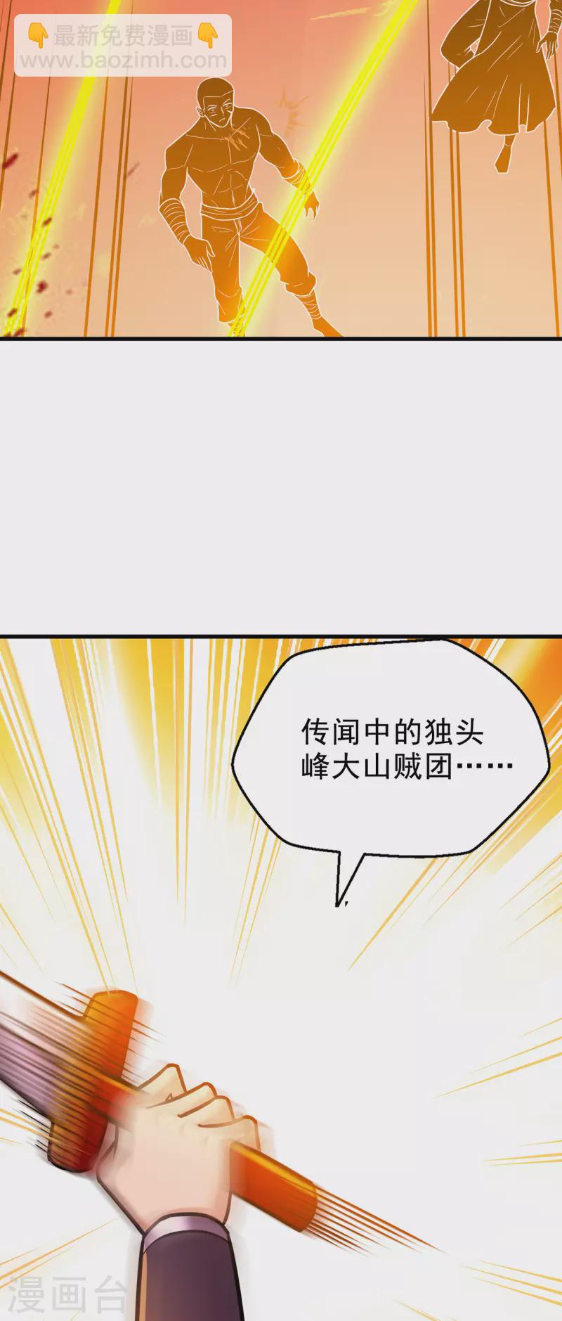 第225话 清理垃圾-第236话