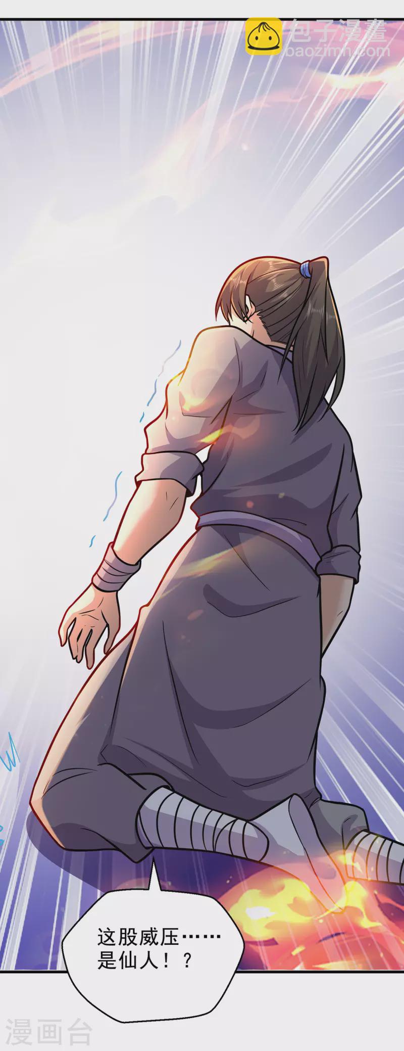 第225话 清理垃圾-第236话