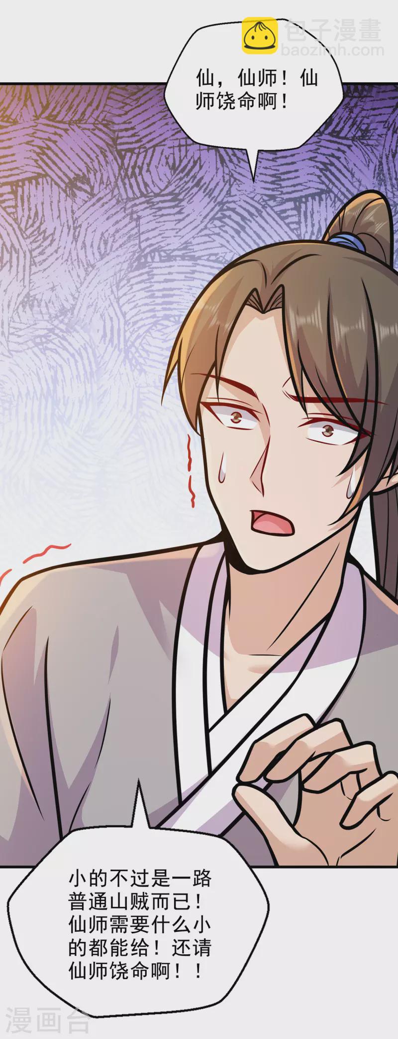 第225话 清理垃圾-第236话