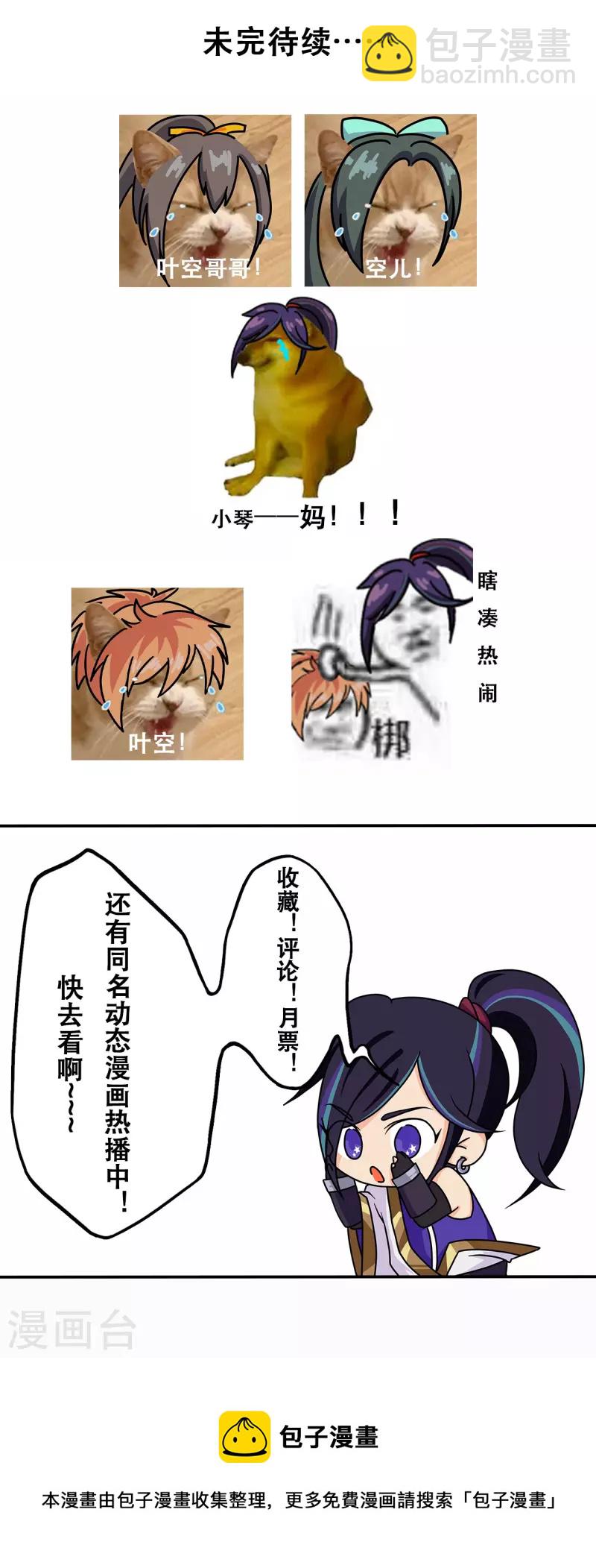 第225话 清理垃圾-第236话