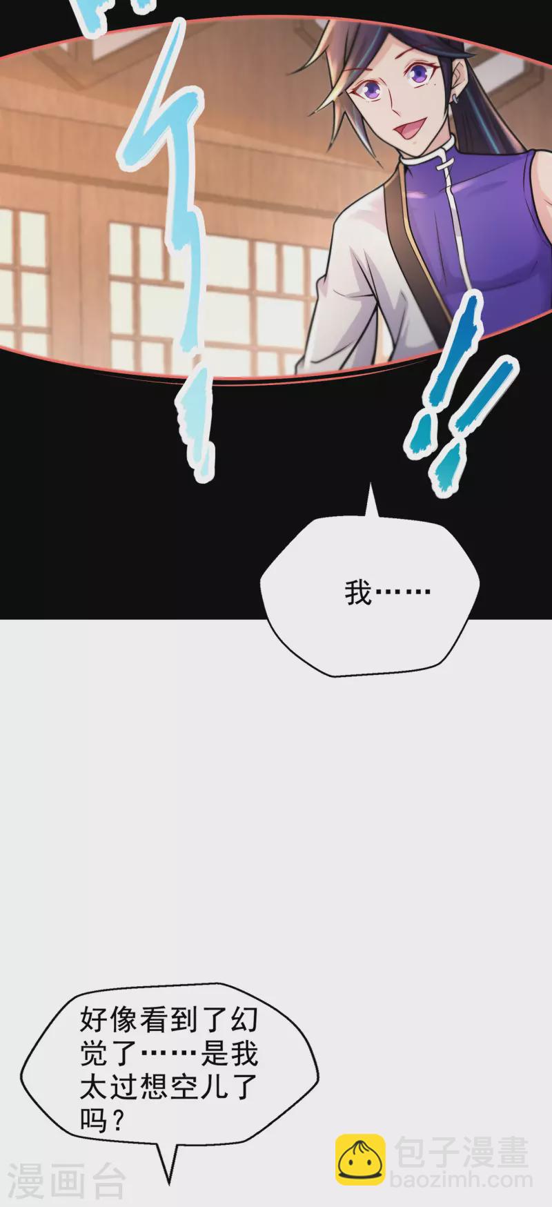 第225话 清理垃圾-第236话