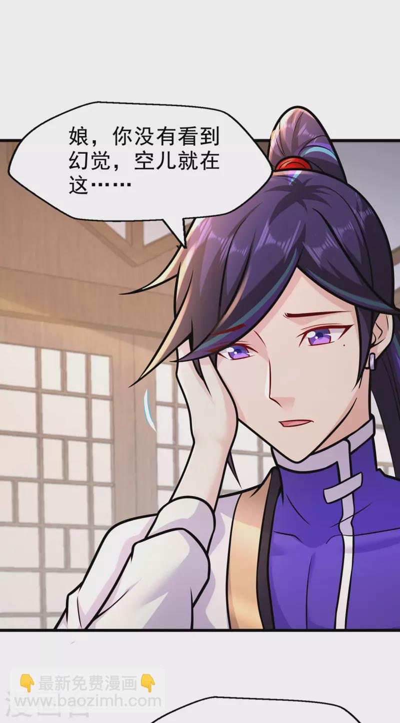 第225话 清理垃圾-第236话