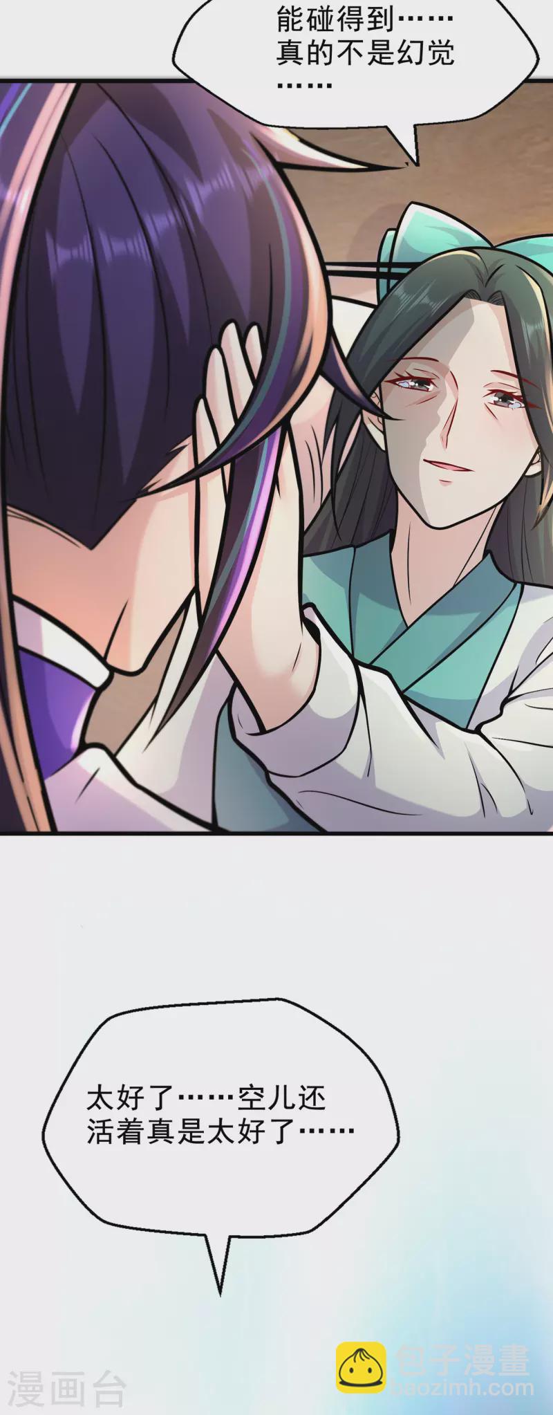 第225话 清理垃圾-第236话