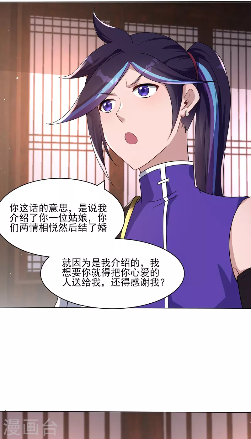 第227话 大闹坊市-第238话