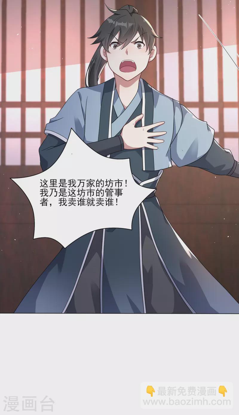 第227话 大闹坊市-第238话
