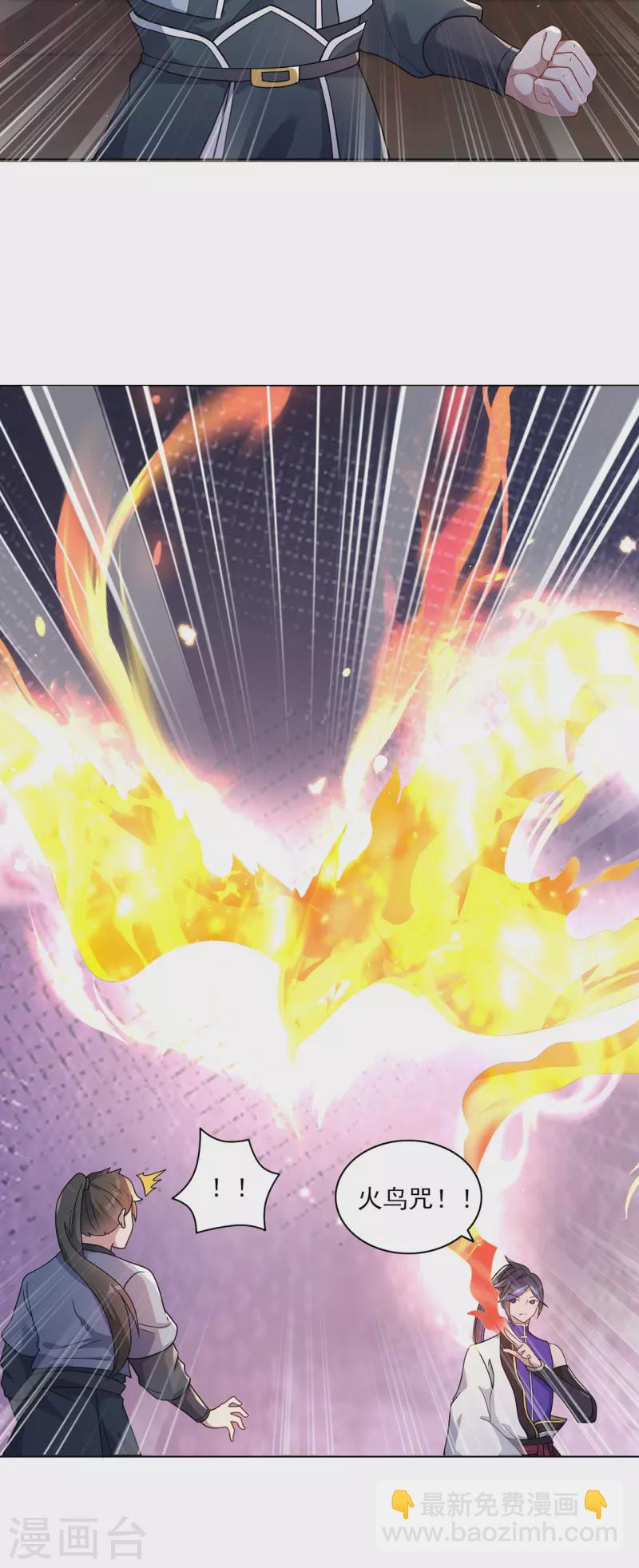 第227话 大闹坊市-第238话