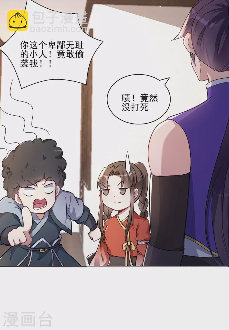 第227话 大闹坊市-第238话