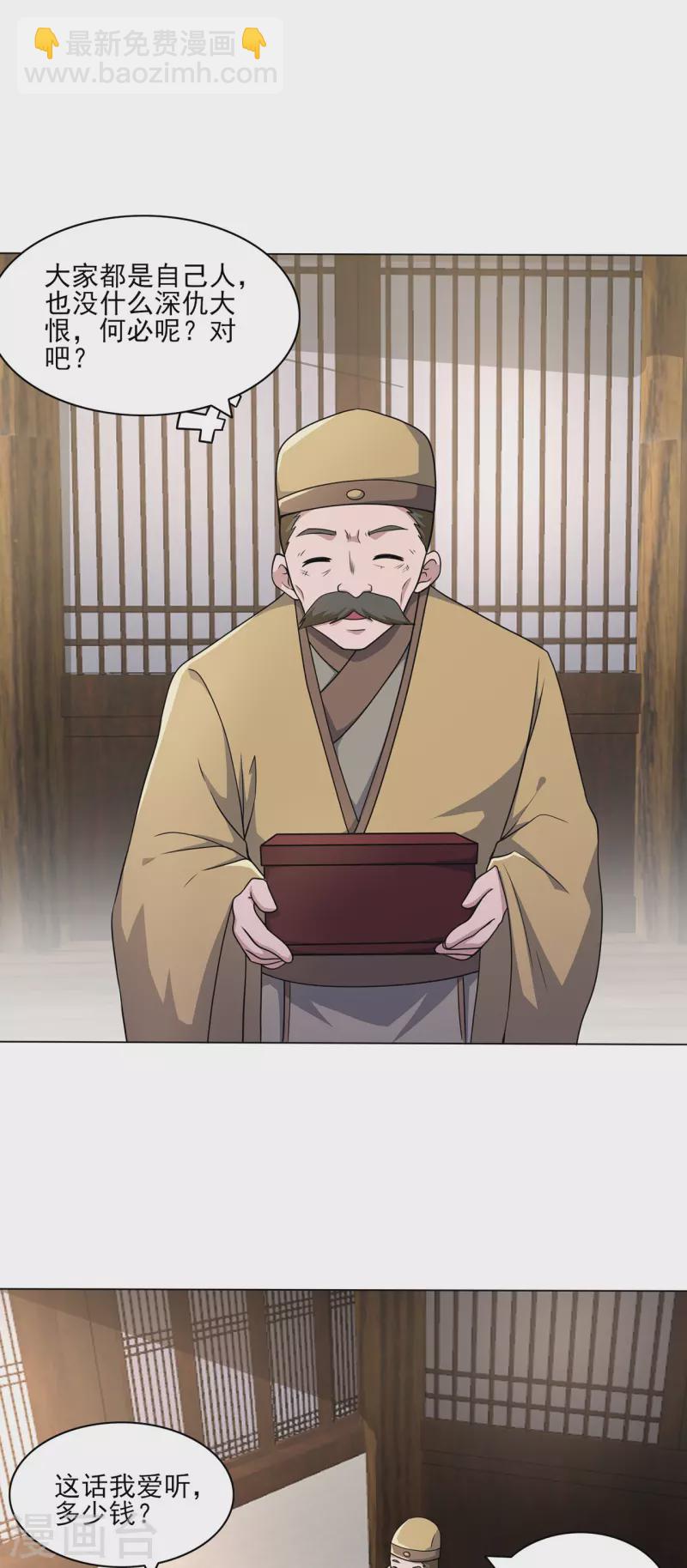 第227话 大闹坊市-第238话