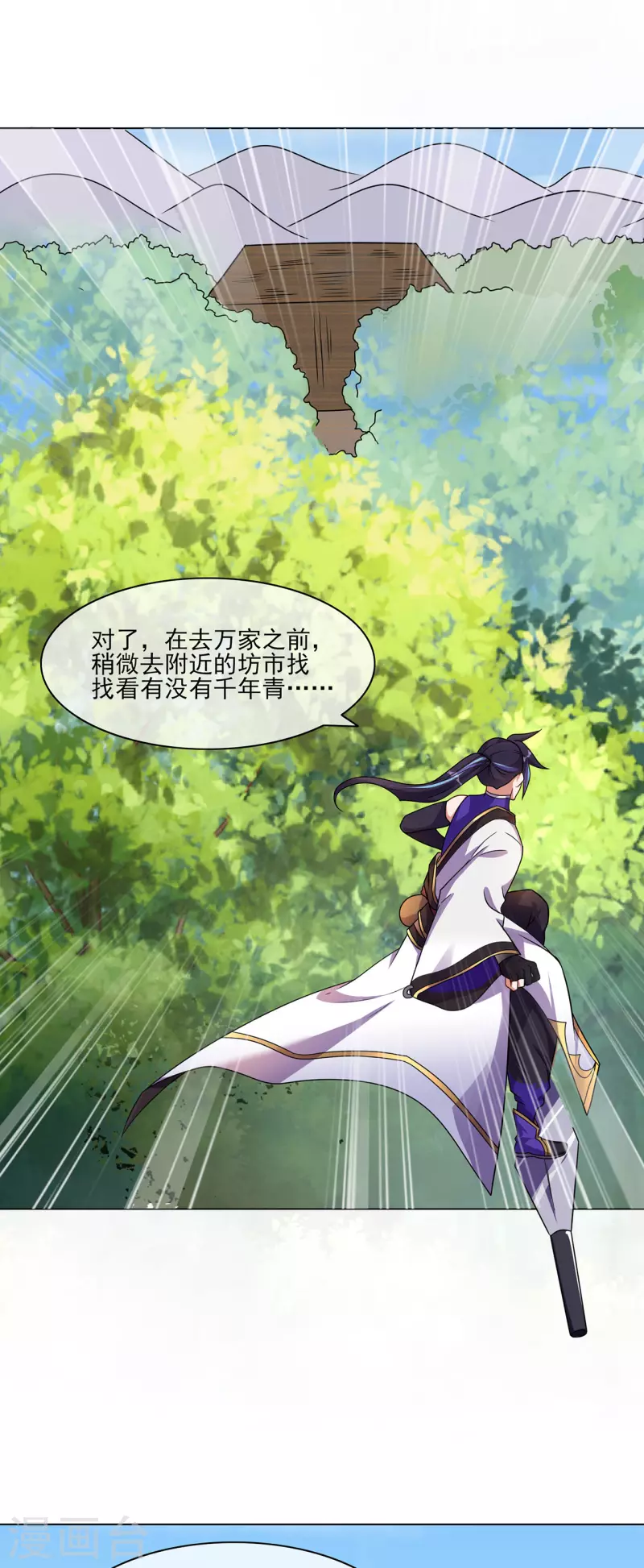 第227话 大闹坊市-第238话