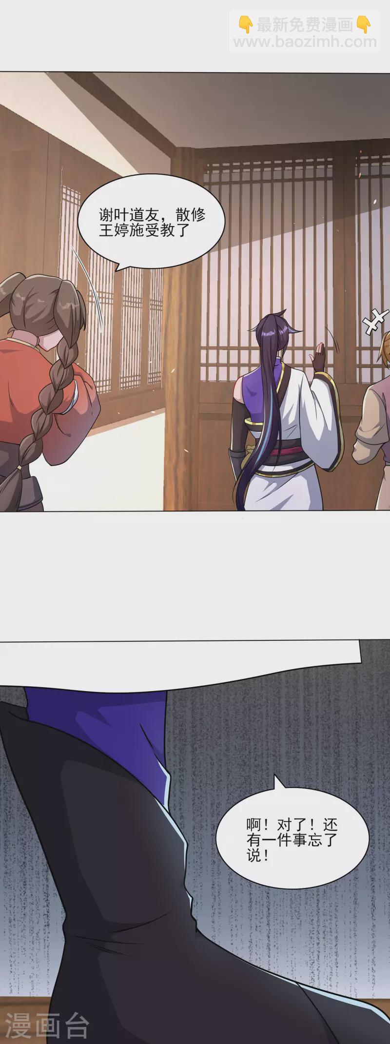 第227话 大闹坊市-第238话