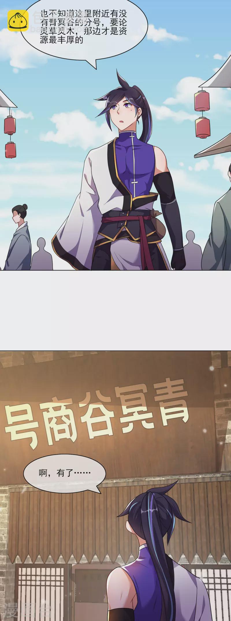 第227话 大闹坊市-第238话