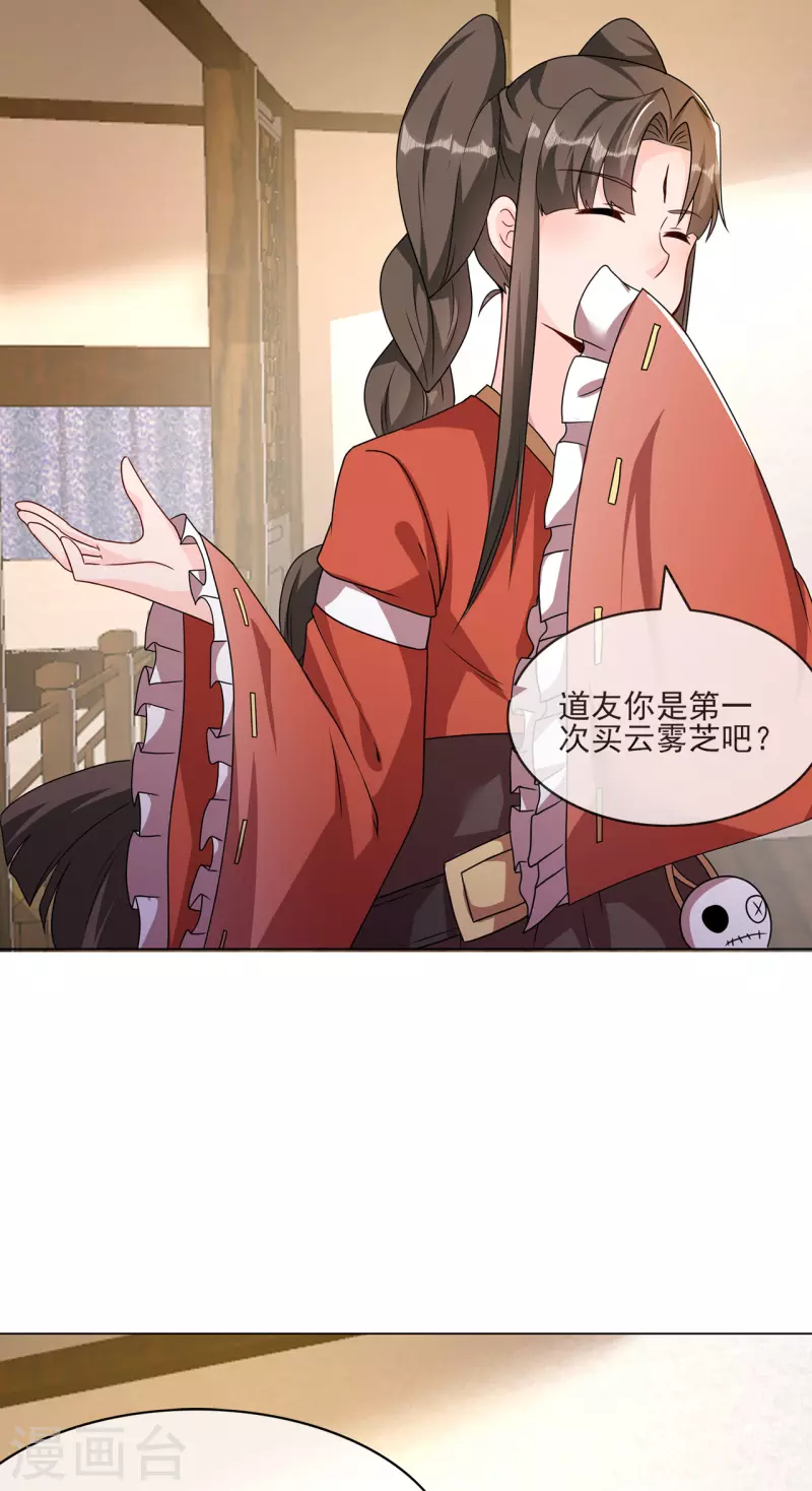 第227话 大闹坊市-第238话