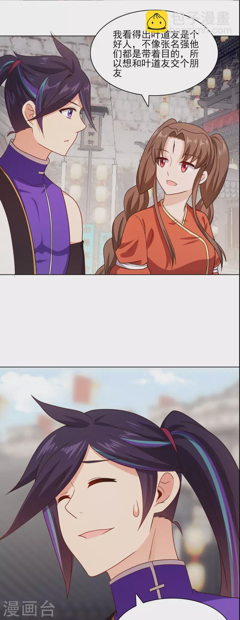 第229话 出风头-第240话