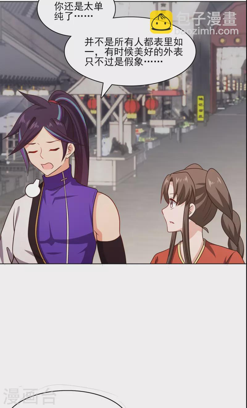 第229话 出风头-第240话