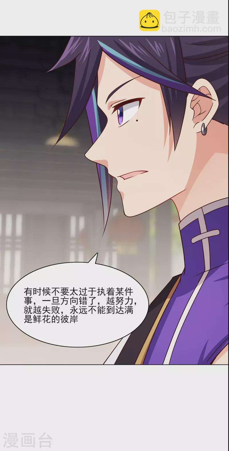 第229话 出风头-第240话