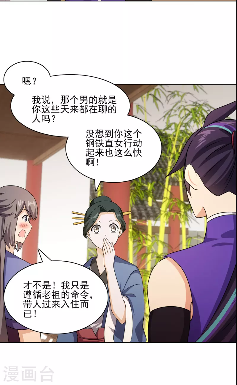 第229话 出风头-第240话